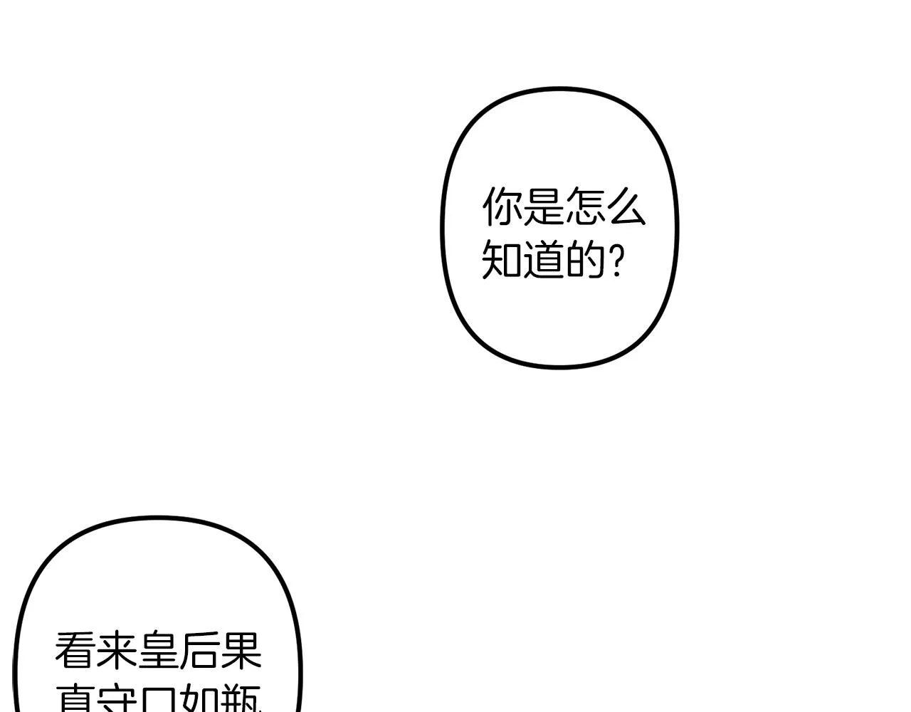 第39话 守护的人 第32页