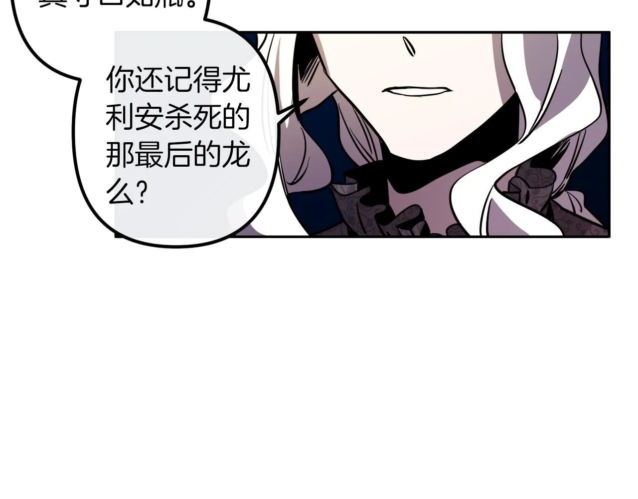 第39话 守护的人 第33页