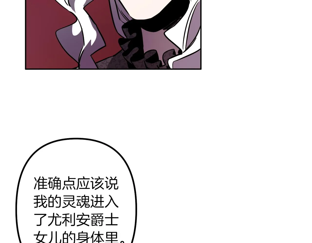 第39话 守护的人 第35页