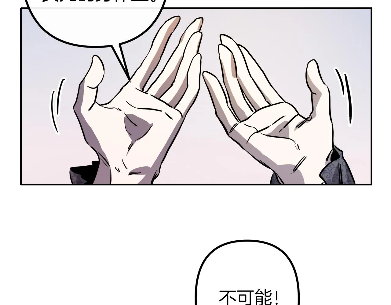 第39话 守护的人 第36页