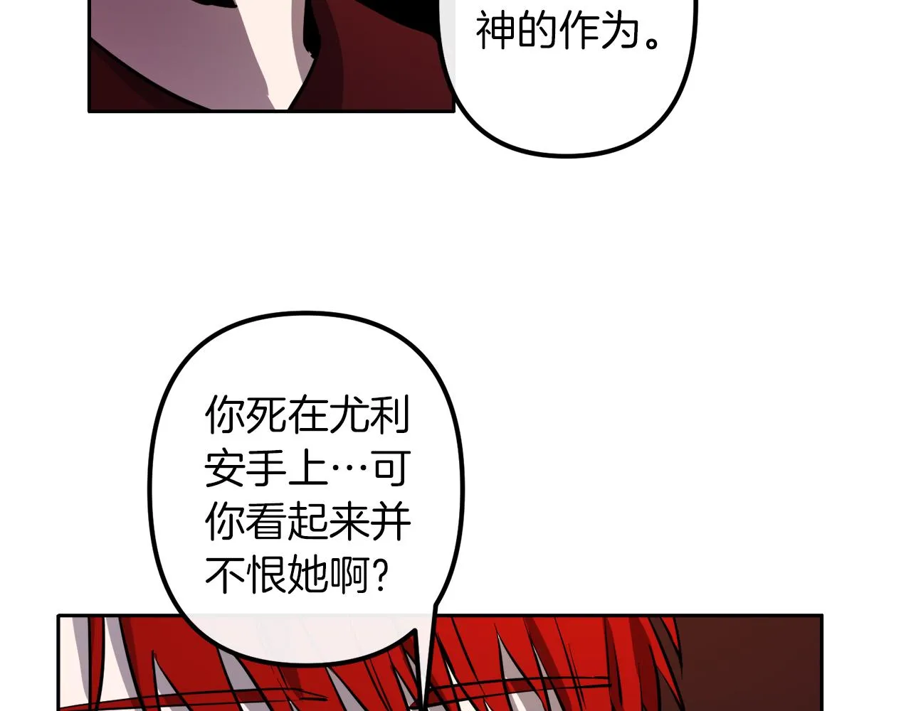 第39话 守护的人 第38页