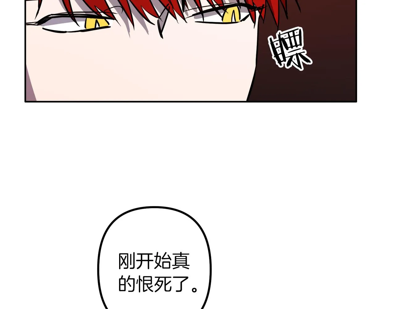 第39话 守护的人 第39页