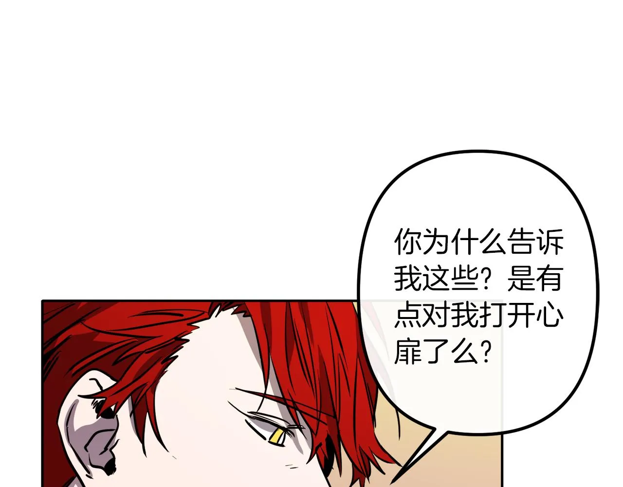 第39话 守护的人 第41页