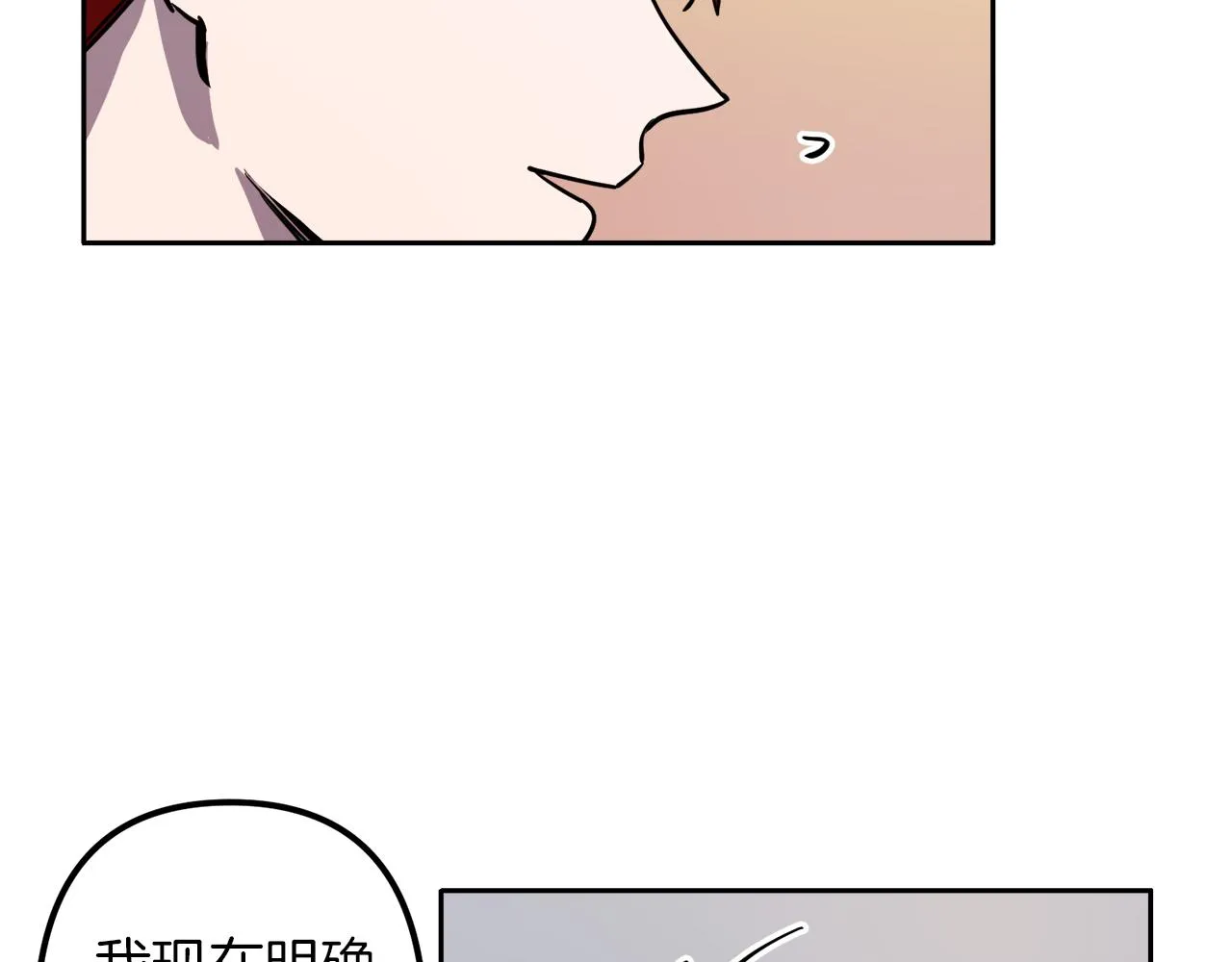 第39话 守护的人 第42页
