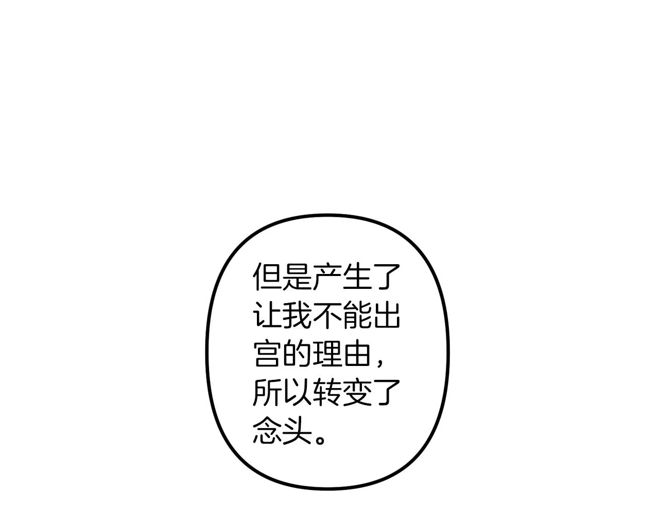 第39话 守护的人 第44页