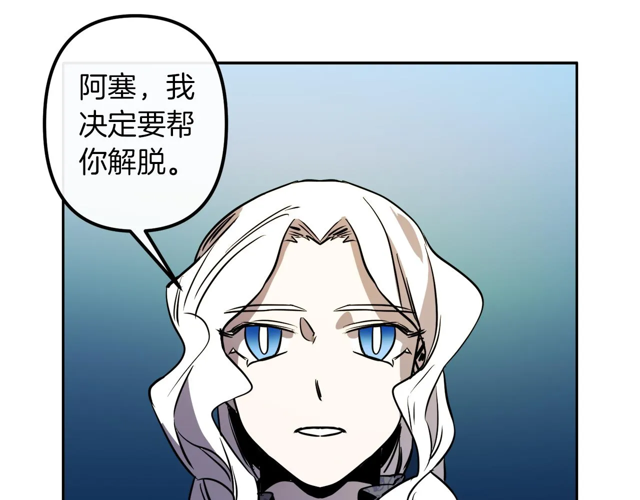 第39话 守护的人 第46页