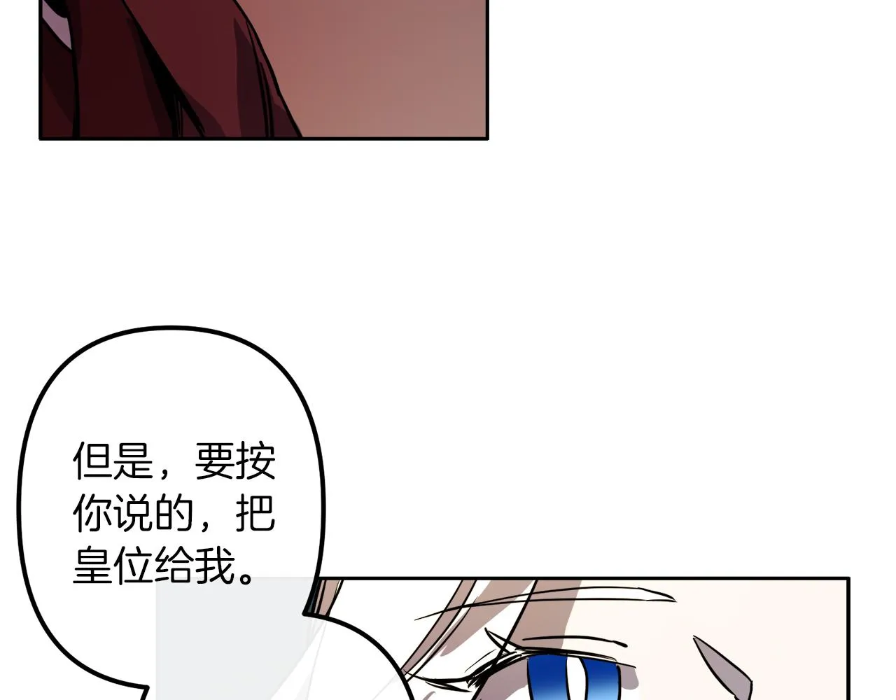 第39话 守护的人 第49页