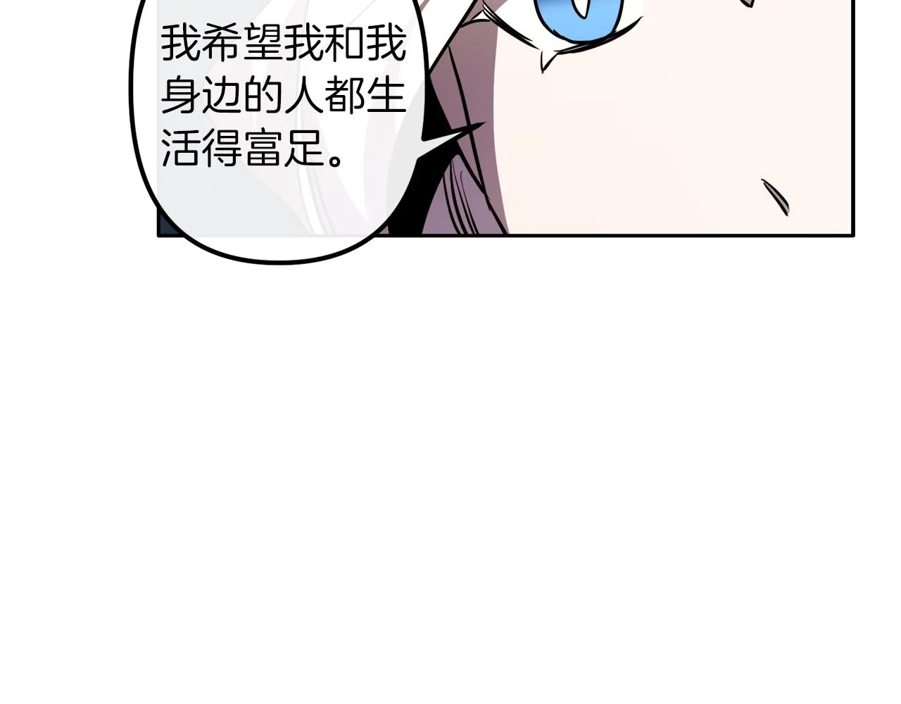 第39话 守护的人 第50页