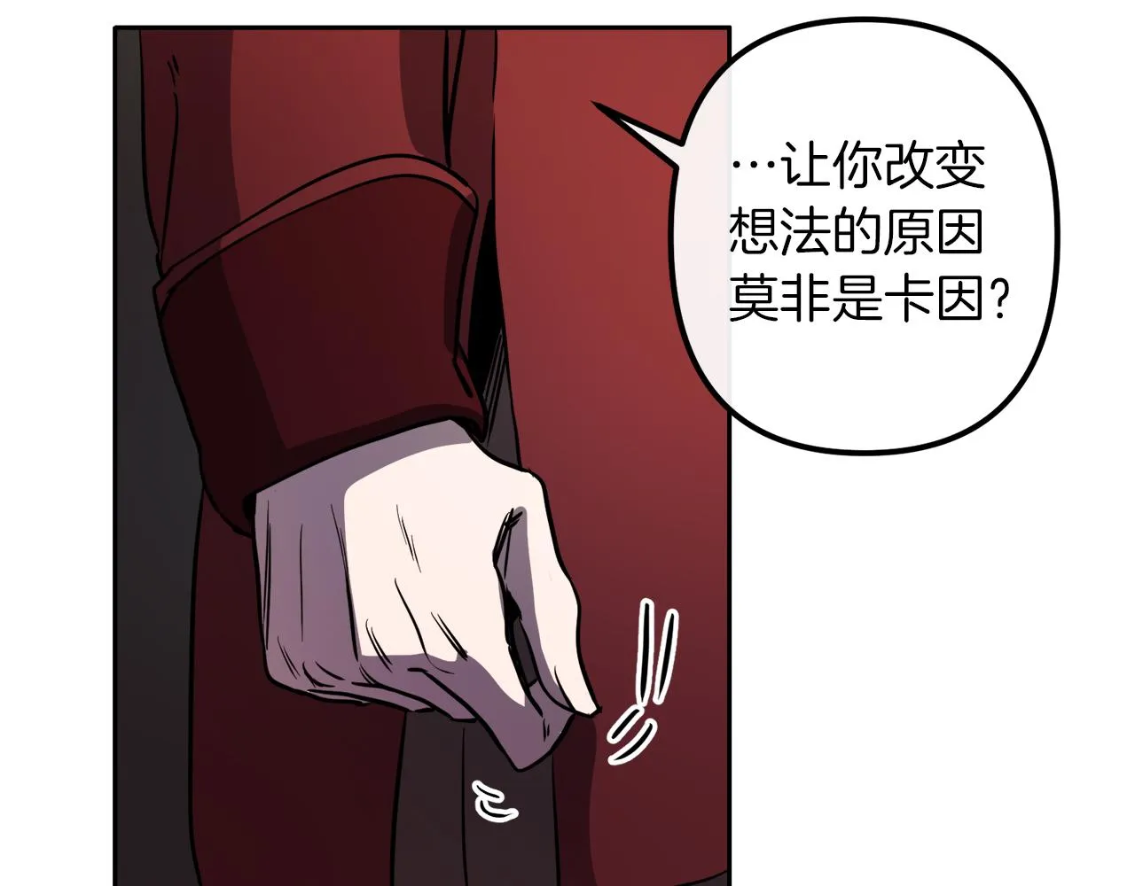 第39话 守护的人 第51页