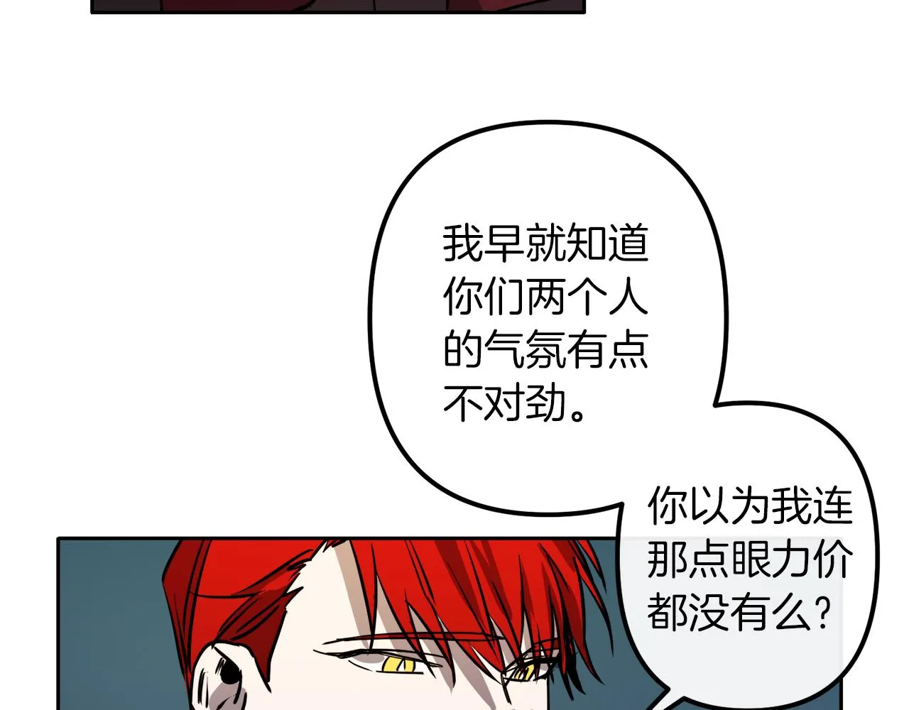 第39话 守护的人 第52页