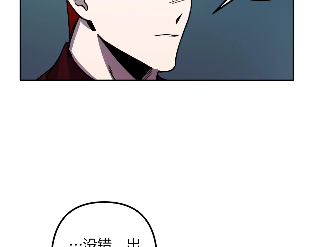 第39话 守护的人 第53页
