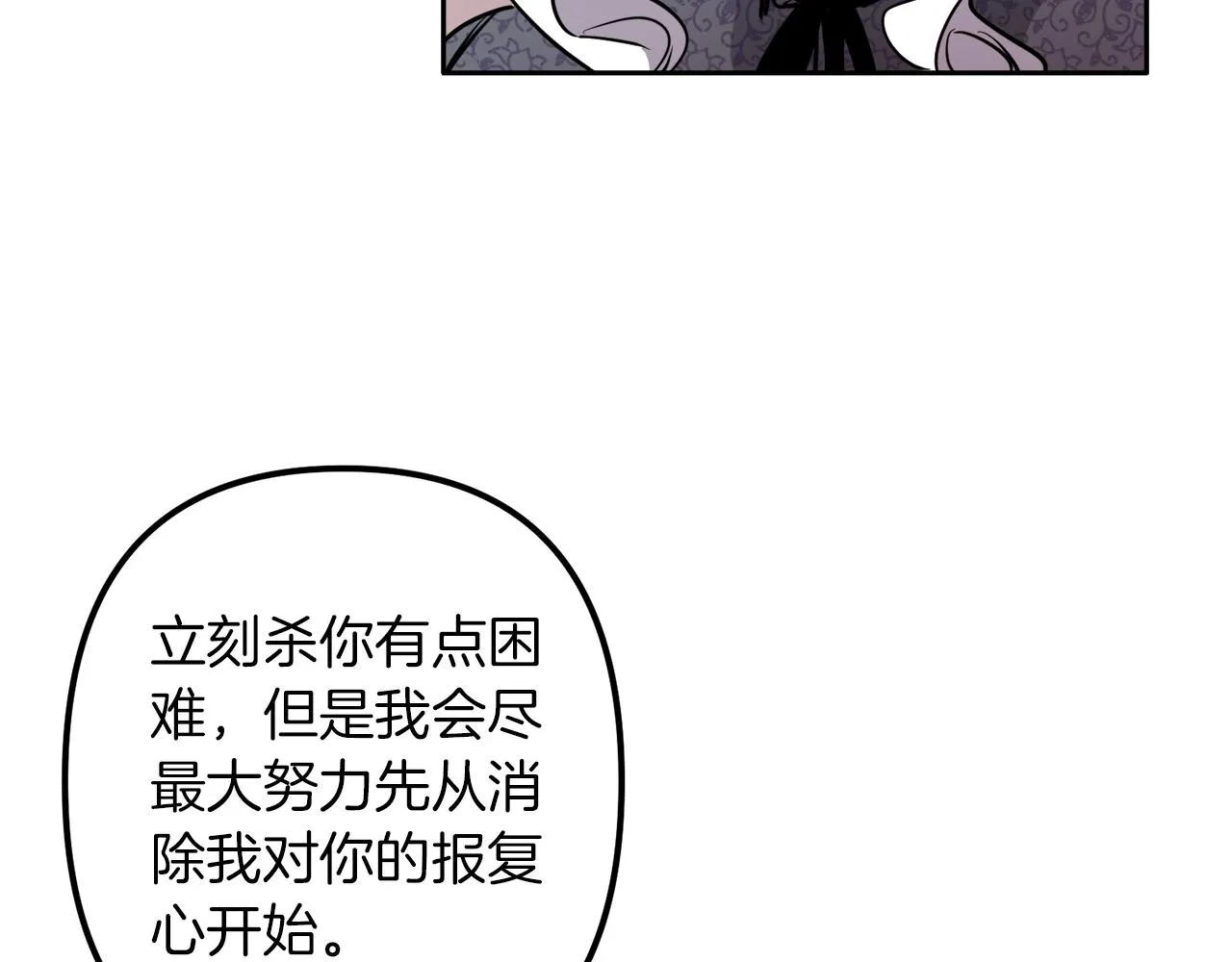 第39话 守护的人 第55页