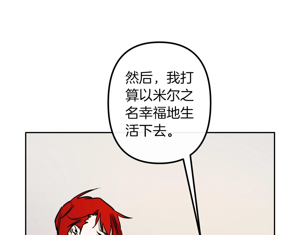 第39话 守护的人 第57页