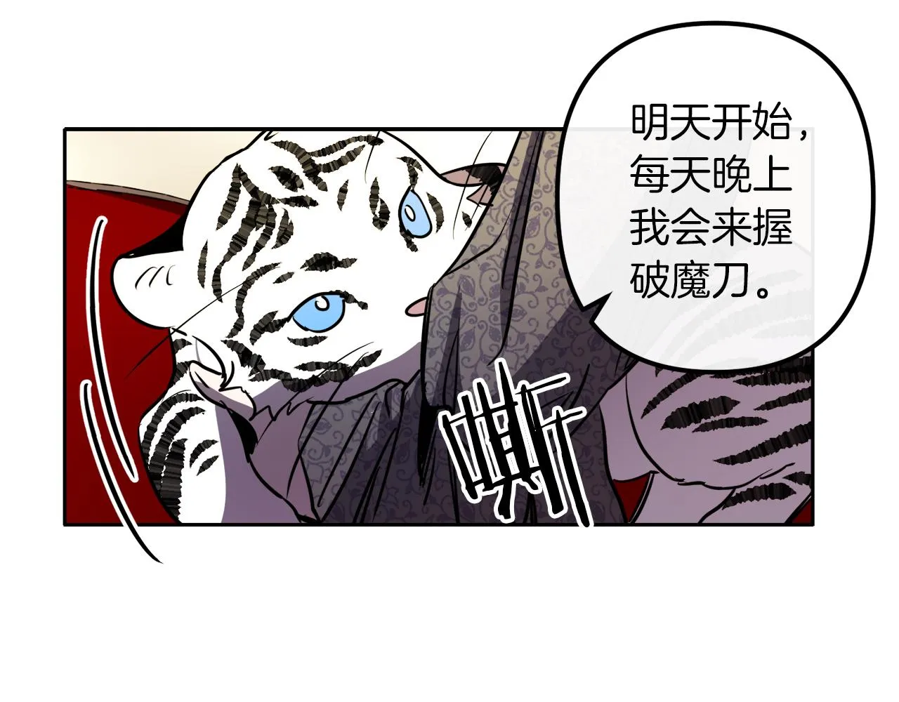 第39话 守护的人 第60页