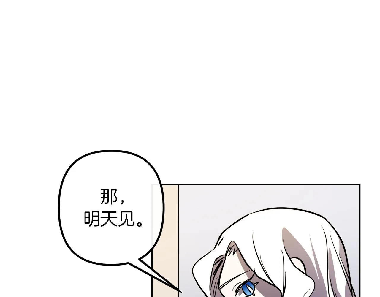 第39话 守护的人 第61页