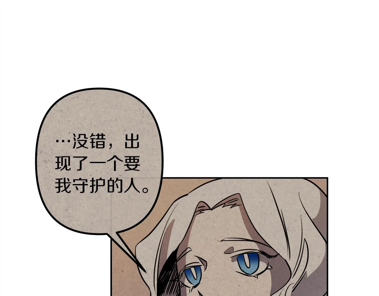 第39话 守护的人 第64页