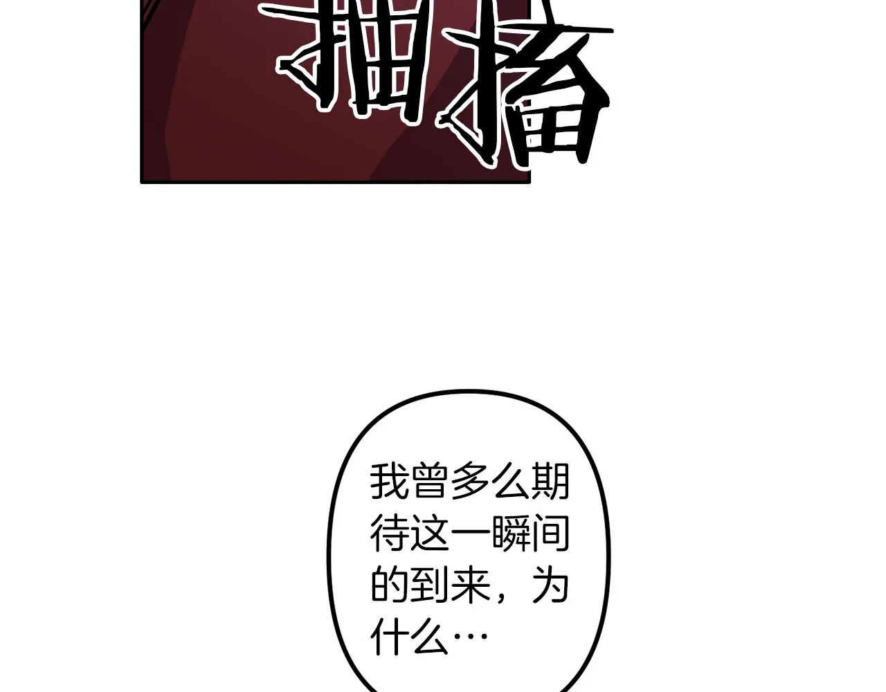 第39话 守护的人 第67页