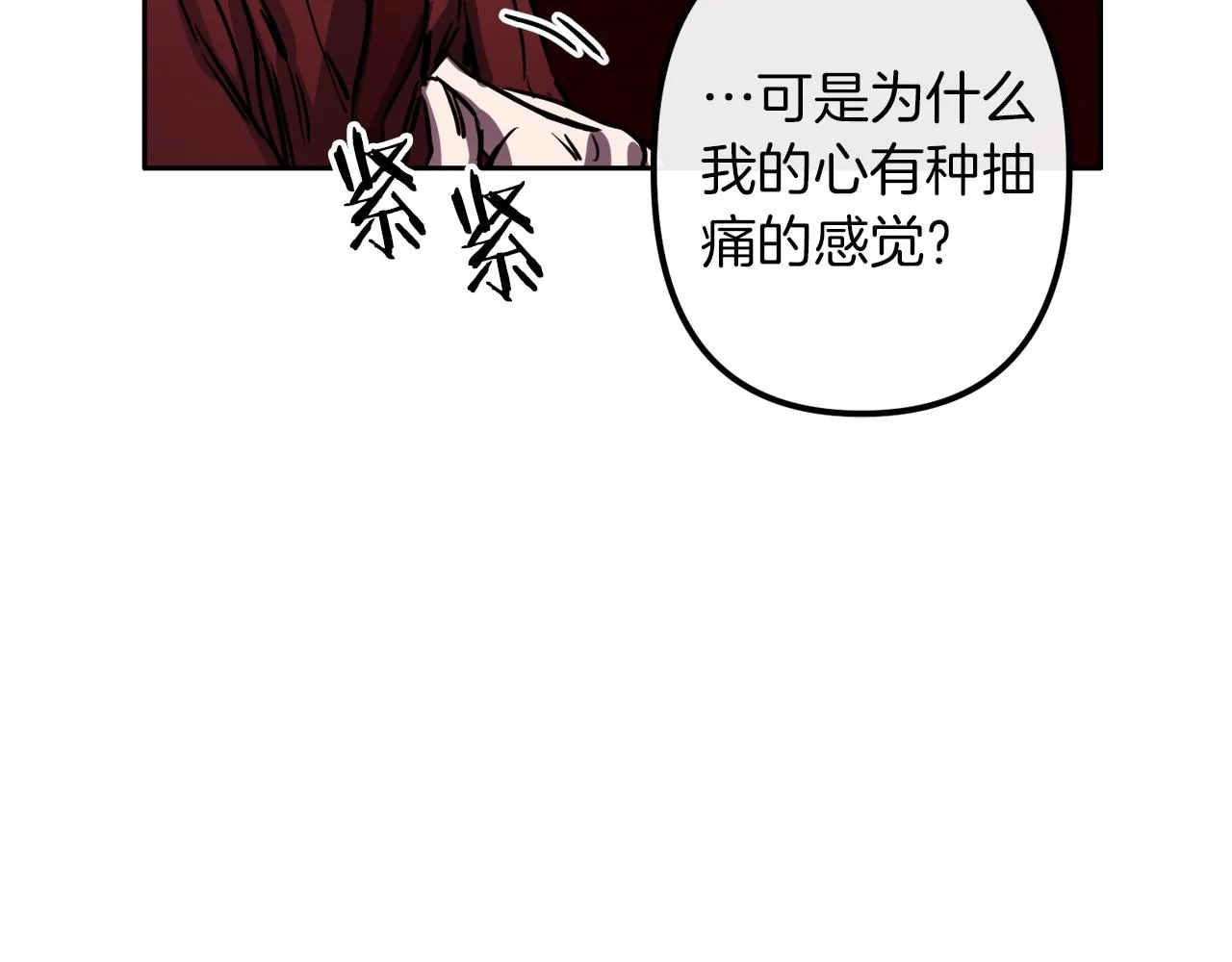 第39话 守护的人 第69页