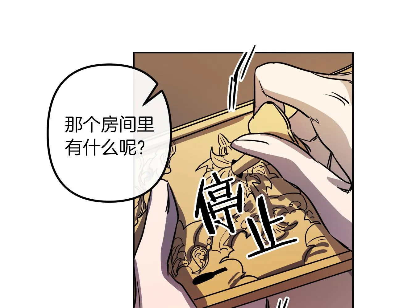 第39话 守护的人 第74页