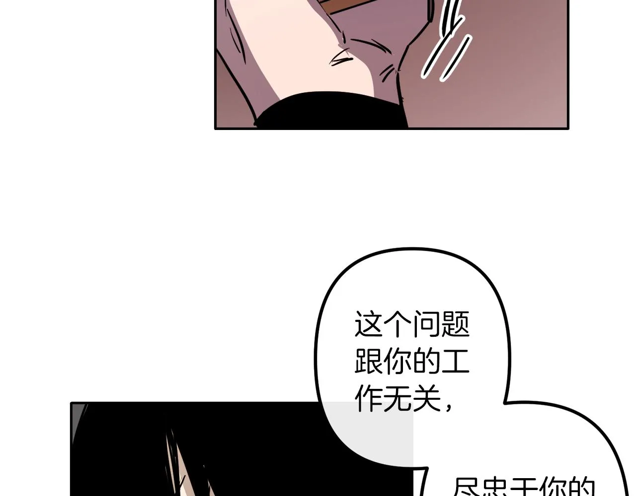 第39话 守护的人 第75页