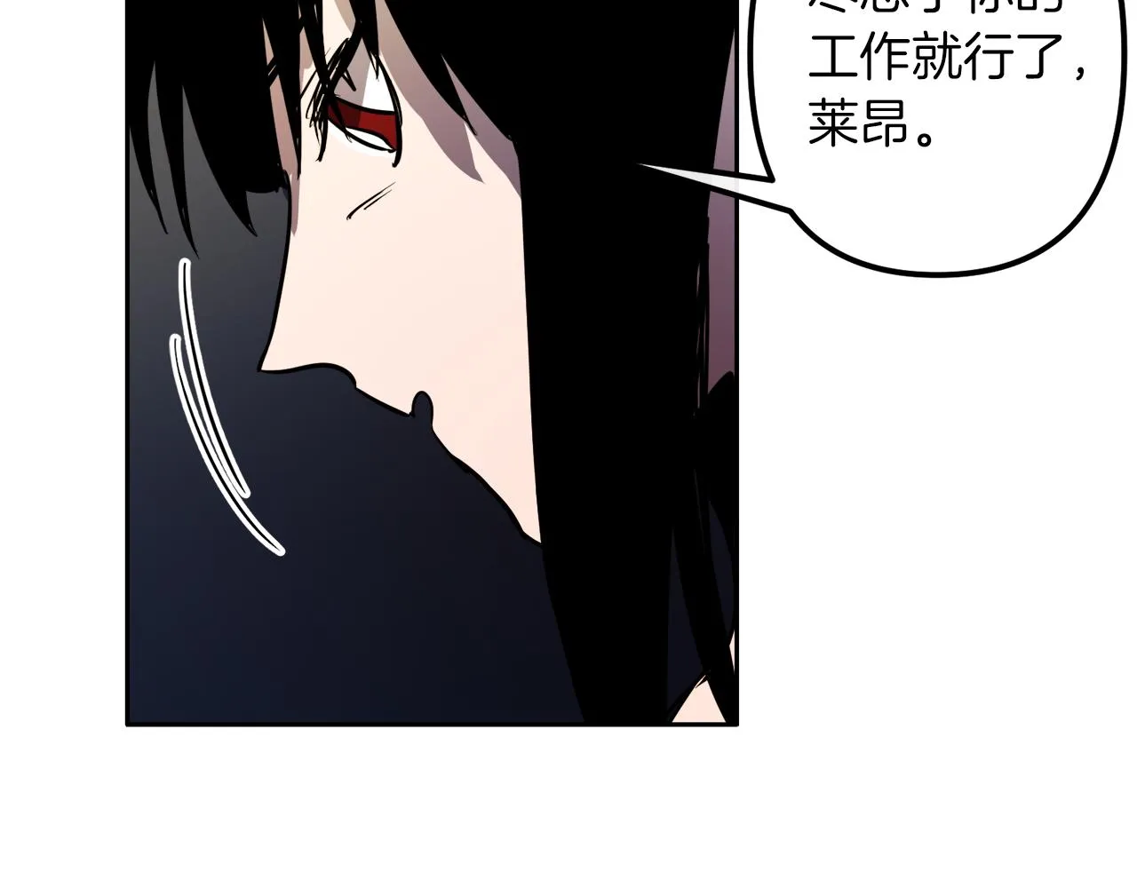 第39话 守护的人 第76页