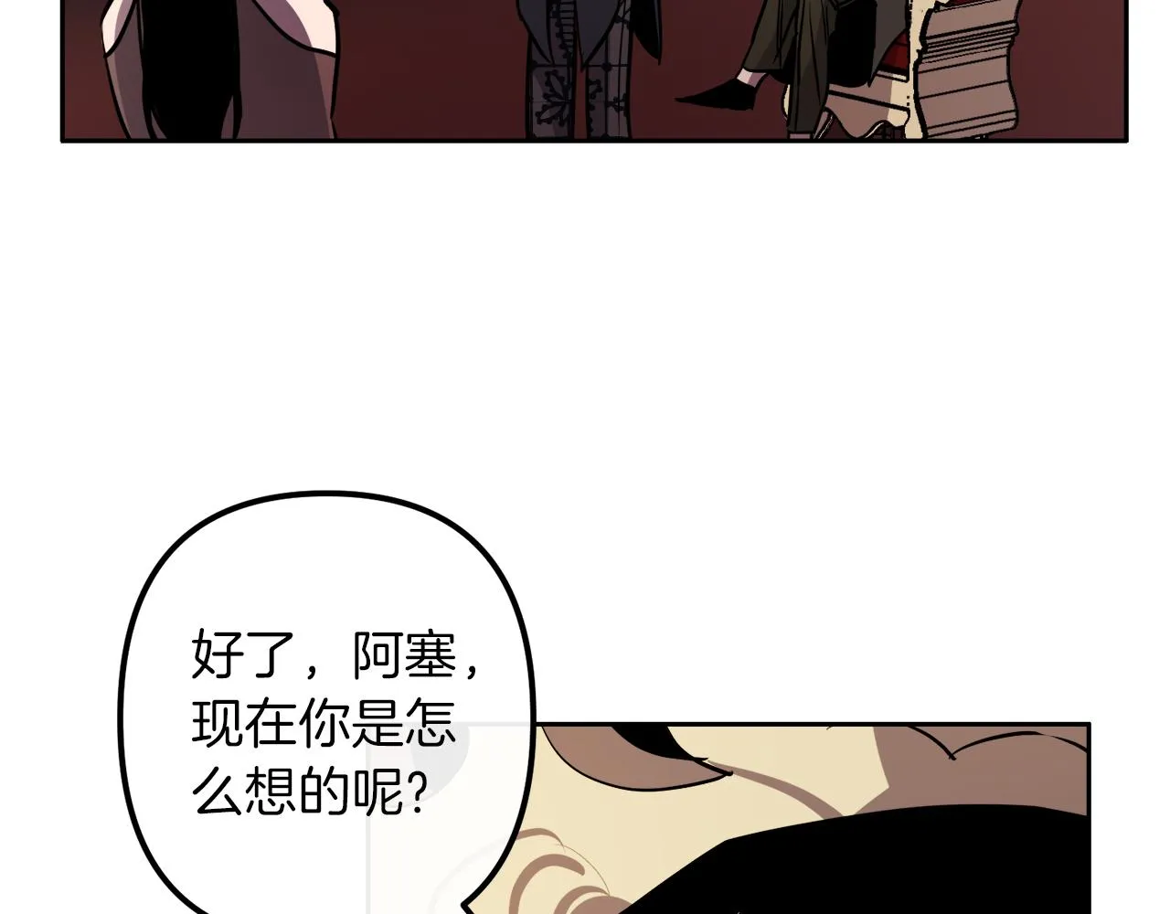 第39话 守护的人 第80页