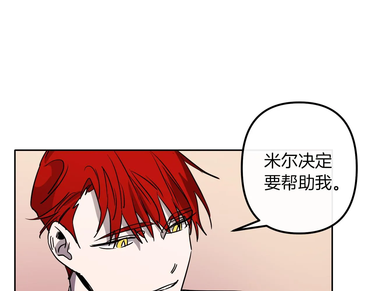 第39话 守护的人 第82页
