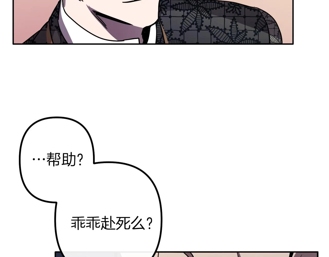 第39话 守护的人 第83页