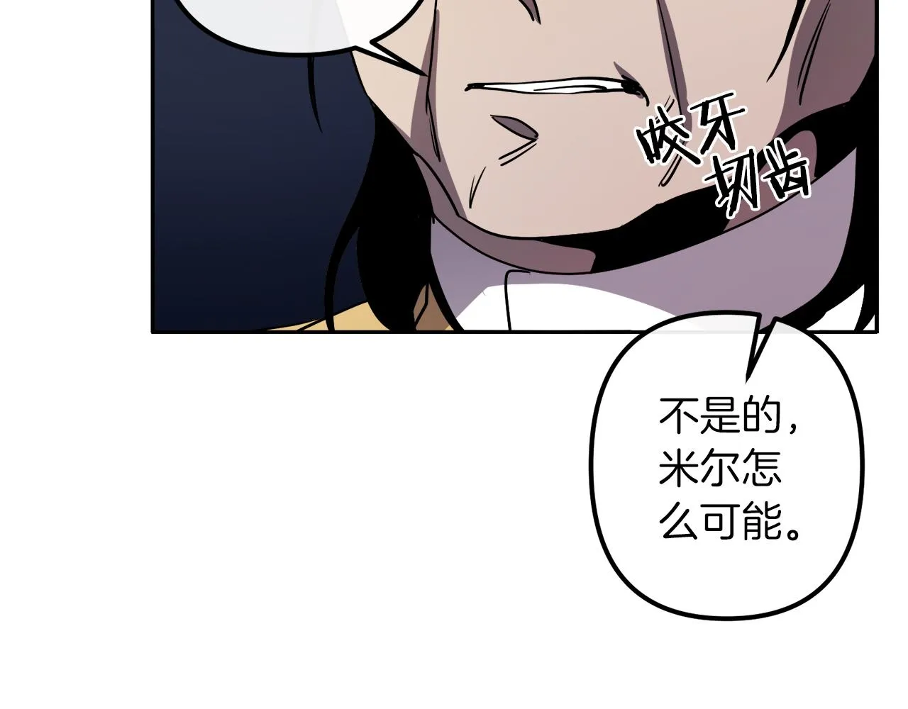 第39话 守护的人 第84页