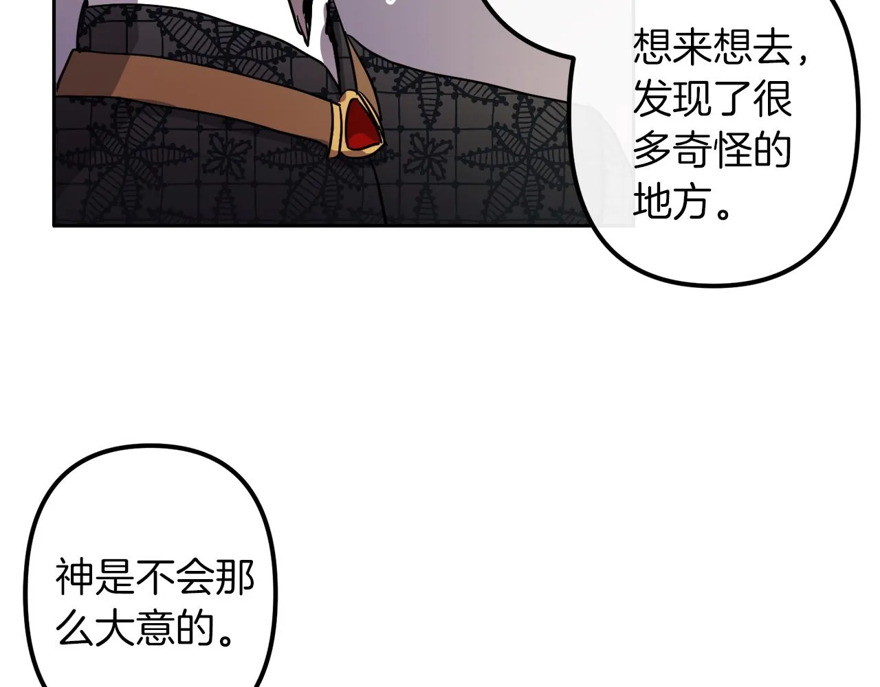 第39话 守护的人 第86页