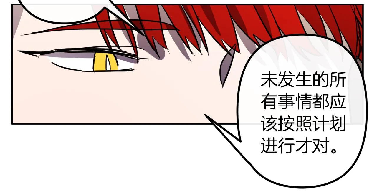 第39话 守护的人 第87页