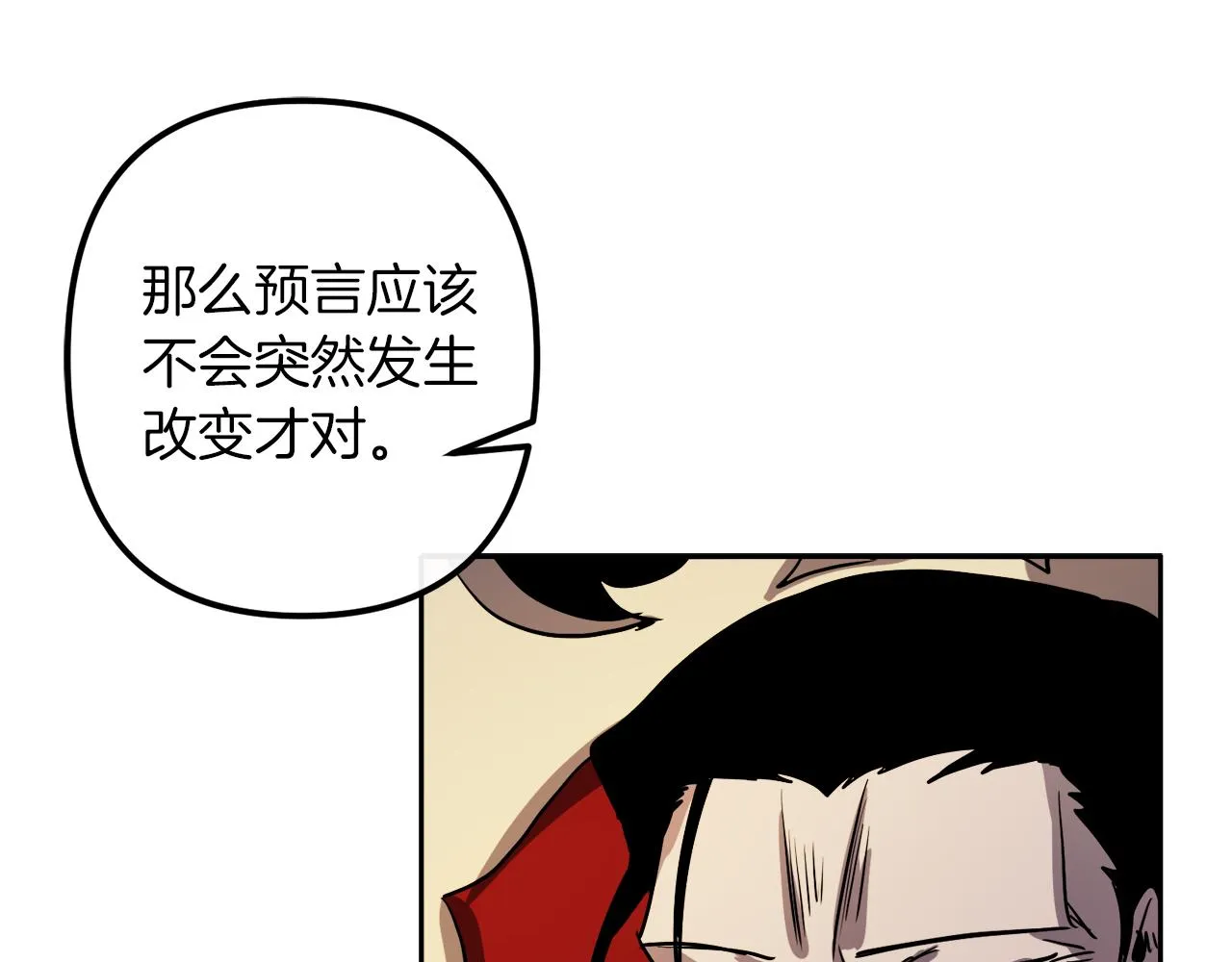 第39话 守护的人 第88页