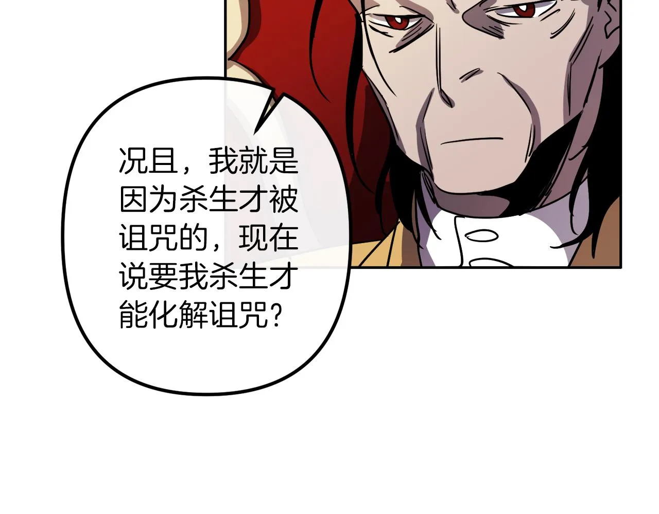 第39话 守护的人 第89页