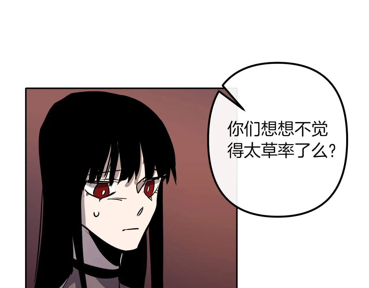 第39话 守护的人 第90页
