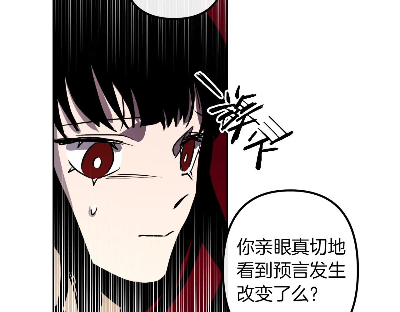第39话 守护的人 第92页