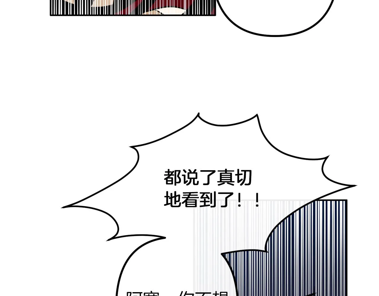 第39话 守护的人 第93页