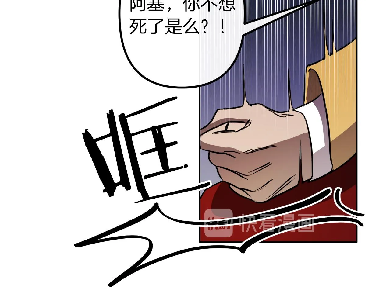 第39话 守护的人 第94页
