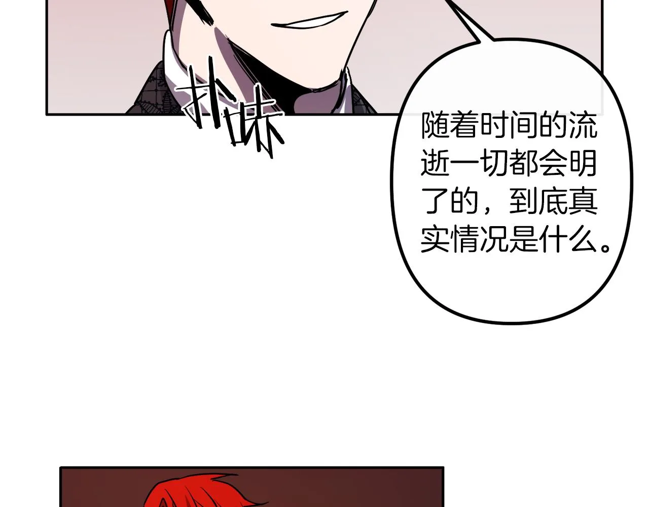 第39话 守护的人 第96页