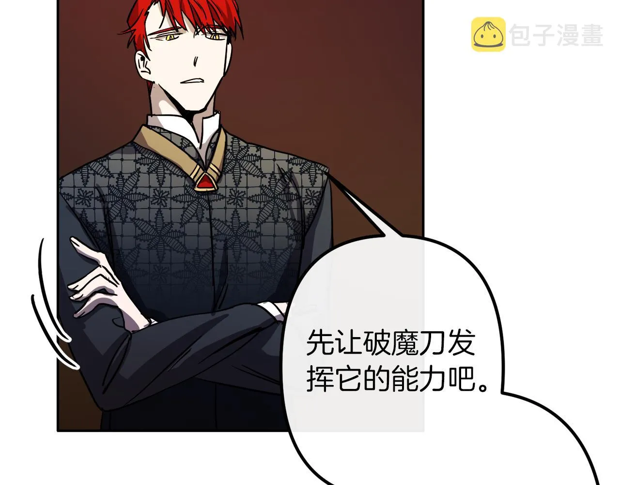 第39话 守护的人 第97页