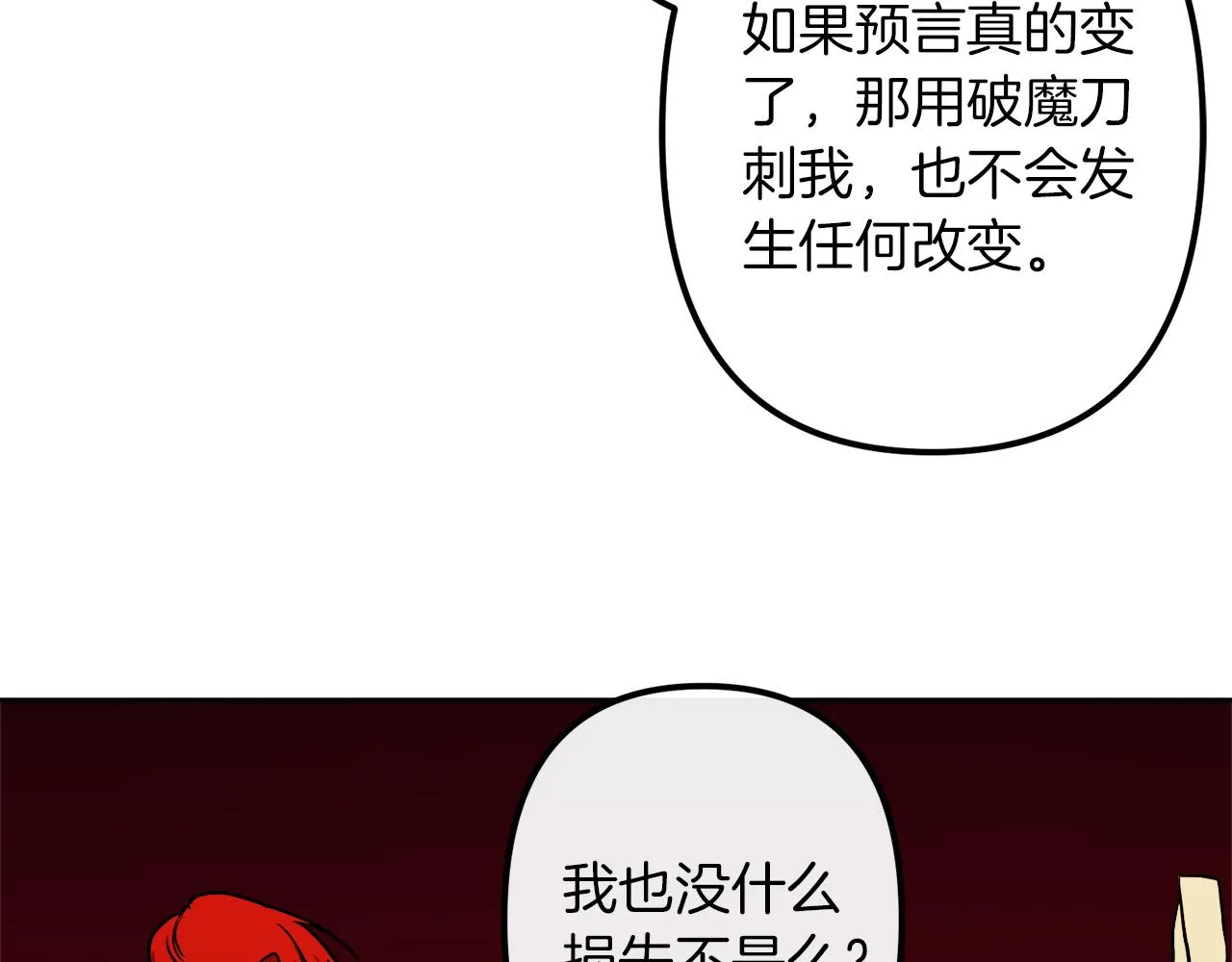 第39话 守护的人 第98页