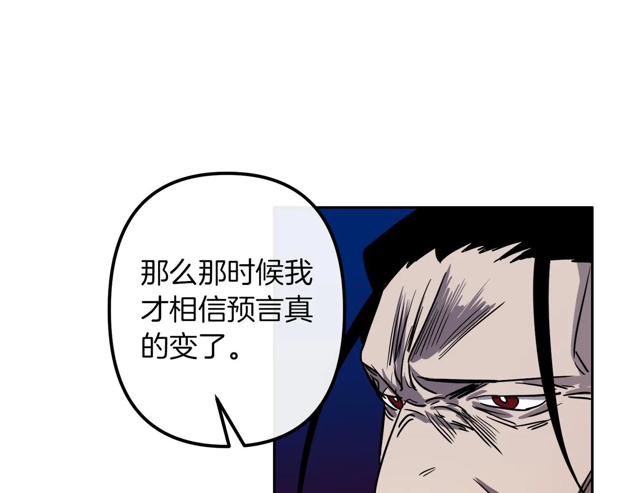 第39话 守护的人 第100页