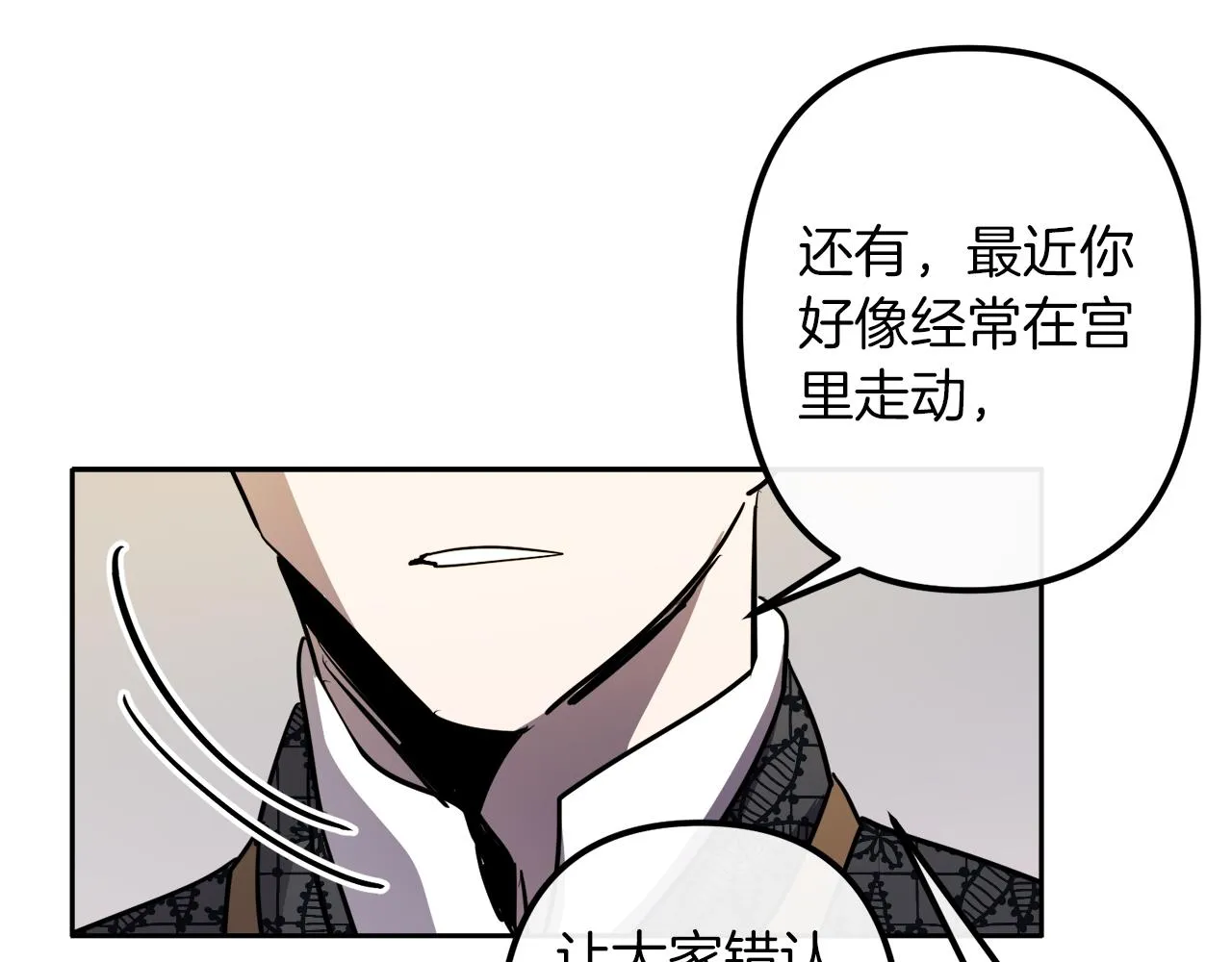 第39话 守护的人 第102页