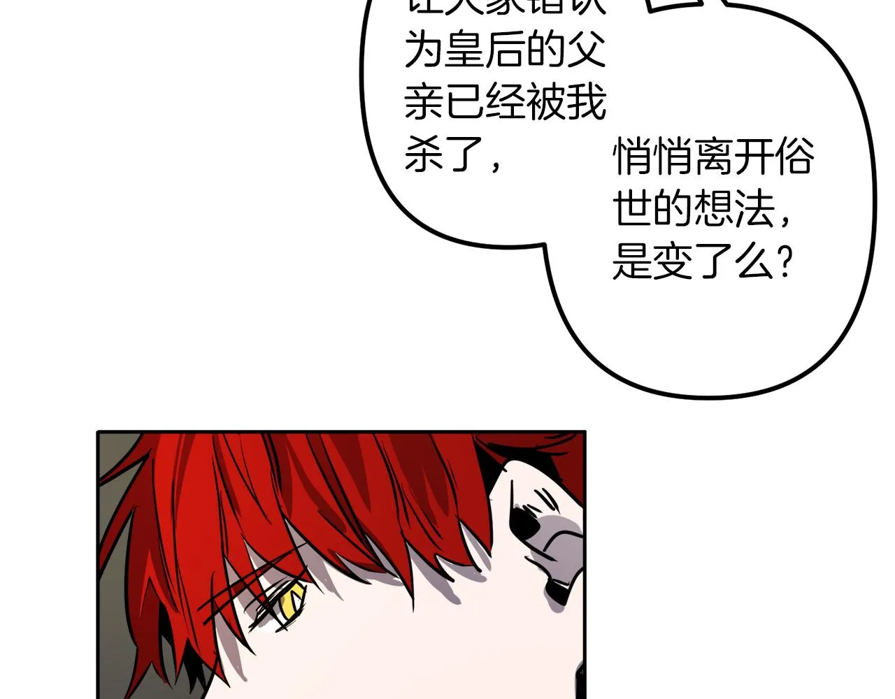 第39话 守护的人 第103页