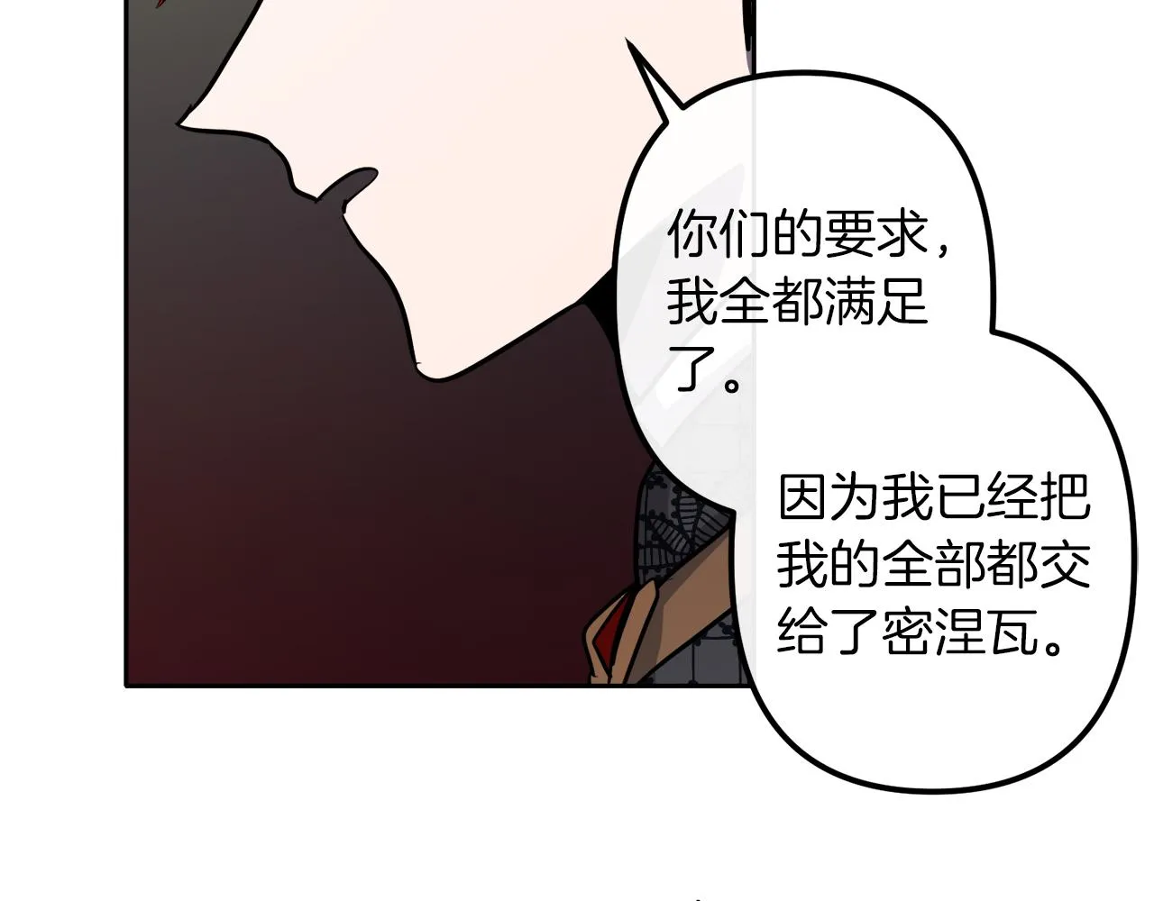 第39话 守护的人 第104页