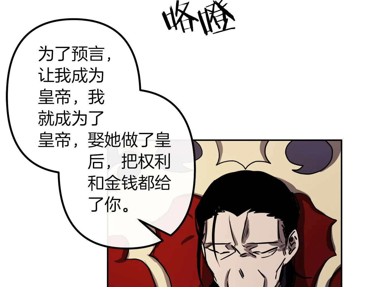 第39话 守护的人 第105页
