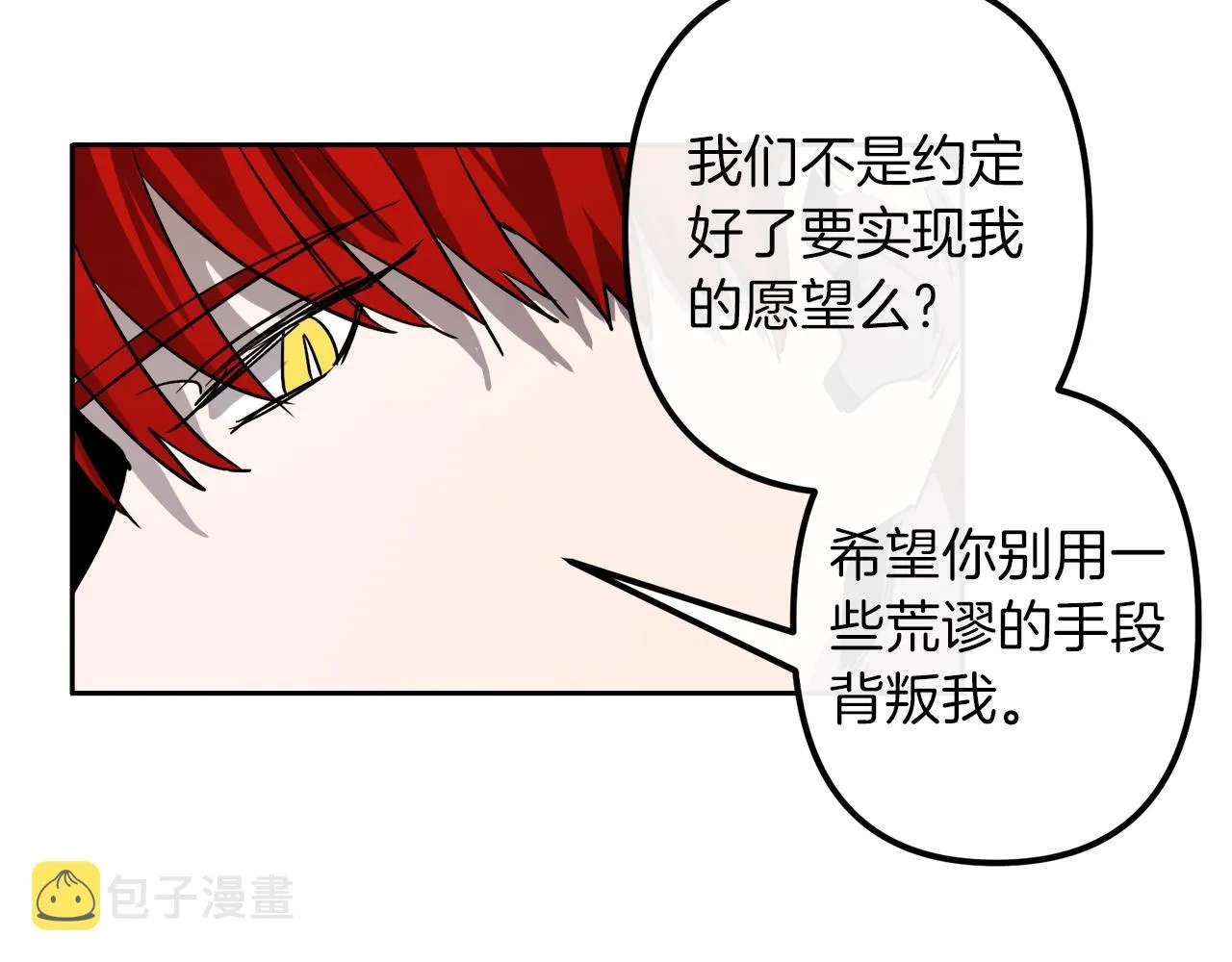 第39话 守护的人 第107页