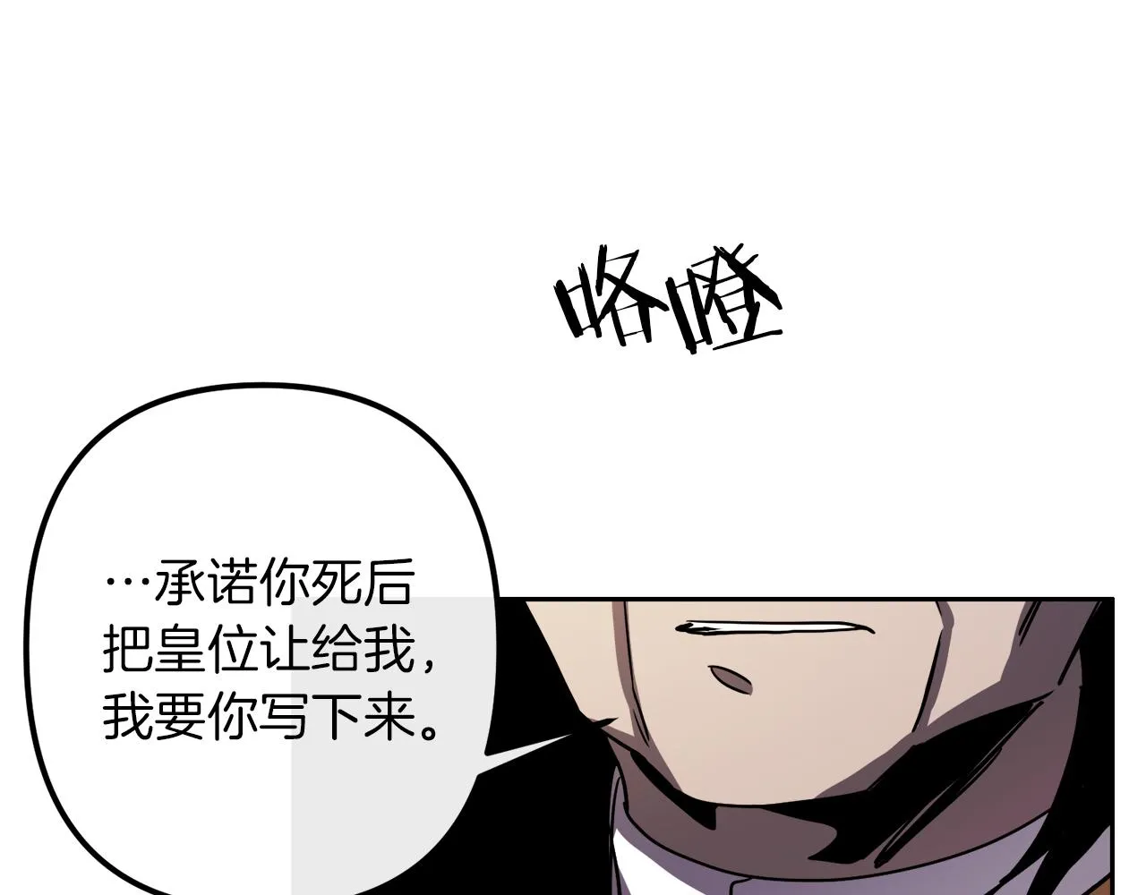 第39话 守护的人 第108页