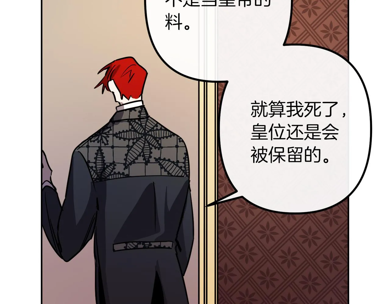 第39话 守护的人 第110页