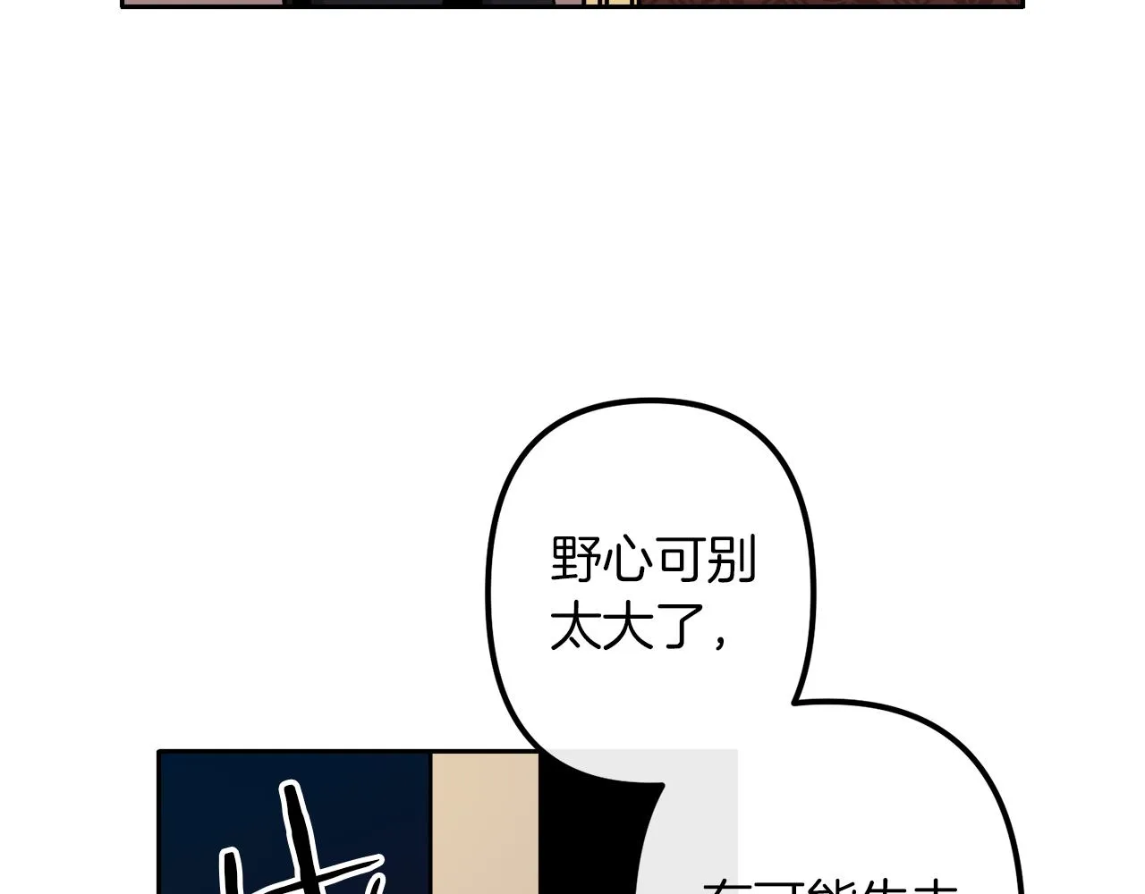 第39话 守护的人 第111页