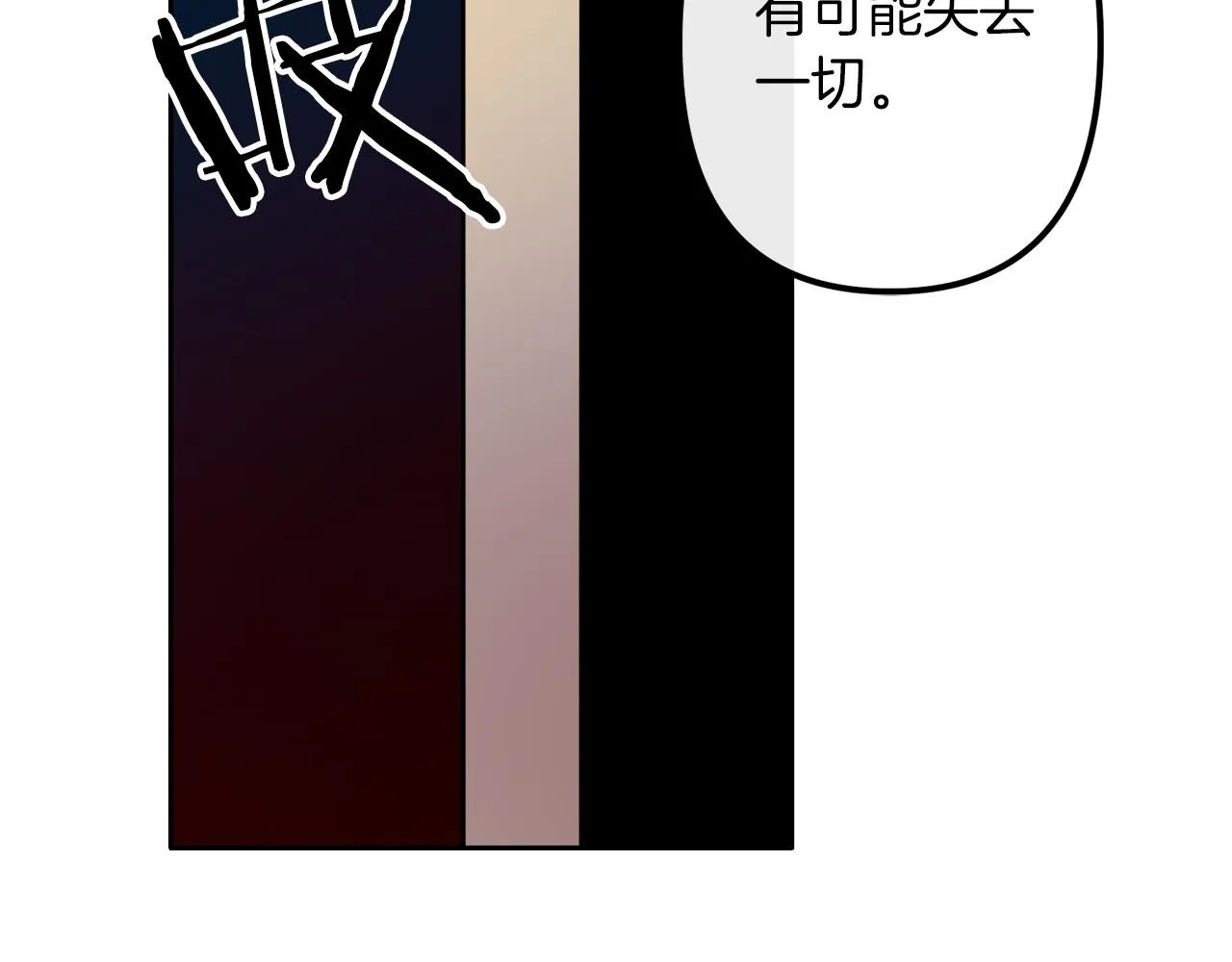 第39话 守护的人 第112页